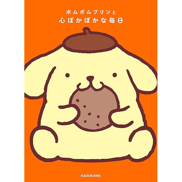 ポムポムプリン（2） いつだって、チームプリン！ (Kiss